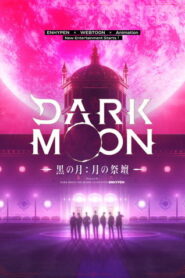 DARK MOON　-黒の月: 月の祭壇-