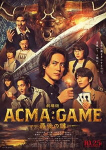 Acma Game : Kunci Terakhir
