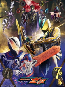 仮面ライダーゼッツ
