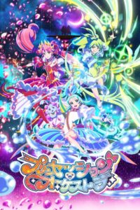 プリンセッション・オーケストラ