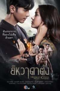 ยิหวาดาตัง