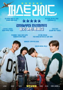 퍼스트 라이드