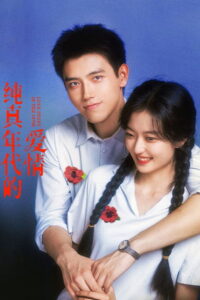 Kisah Cinta 70-an